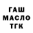 ТГК THC oil Mr Armen