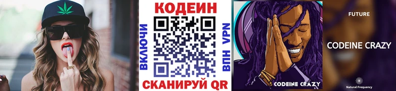 Кодеин напиток Lean (лин)  Меленки 