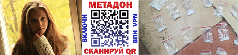 Метадон methadone Меленки